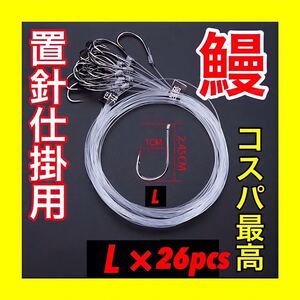 鰻釣り　うなぎ釣り　ウナギ釣り　置針　置針仕掛　釣針　うなぎ針　ウナギ針　鰻針　ドバミミズ 鮎　鰻　投げ釣り　ミミズ　穴釣り