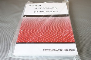 即決！CRF1100Lアフリカツイン/サービスマニュアル/CRF1100A/D/AL4/DL4 (SD15)/検索(説明書・カスタム・レストア・メンテナンス・整備書)73