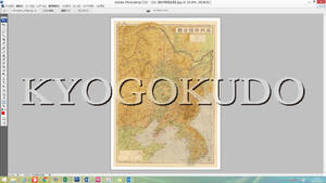 ▲昭和１８年(1943)▲満洲帝国分省地図▲スキャニング画像データ▲古地図ＣＤ▲京極堂オリジナル▲送料無料▲