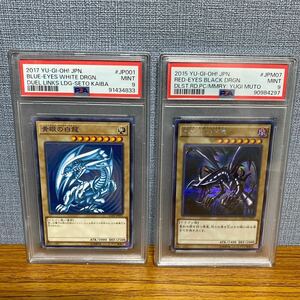 PSA9 セット 4つ目 遊戯王 青眼の白龍 ノーマルパラレル LG02-JP001 ブルーアイズ 真紅眼の黒竜 レッドアイズ シークレット 15AX-JPM07 