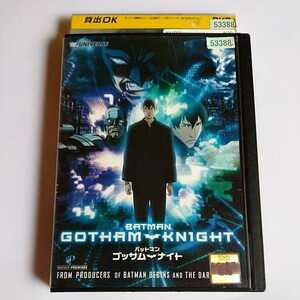 バットマン　ゴッサムナイト　レンタル落ちDVD