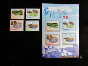 台湾の温泉ー陽明山温泉ほか　4種+小型シート完　2003年　未使用　台湾・中華民国　VF/NH