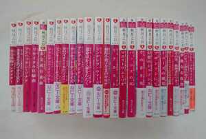 BL小説　秋月こお　富士見二丁目交響楽団シリーズ　新書　文庫　小説　セット　シリーズ　多数