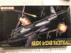 1/72　ドラゴン　Ar234B　夜戦型　DORAGON アラド 