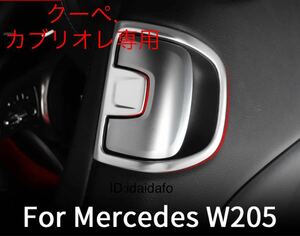 メルセデス・ベンツ AMG シートバック　ハンドルカバー C205 A205Cクラス クーペ　カブリオレ専用　メッキ