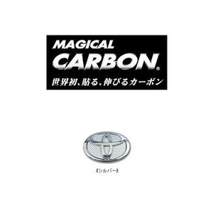 HASEPRO/ハセプロ：マジカルカーボン リアエンブレム シルバー 120系 マークX/CET-5S/ ht