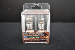 【未使用品】BELLOF Sirius ボールド・レイ ウインカーLEDバルブ Ｓ25 DBA1333