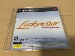 PS2体験版ソフト らきすた Lucky star 体験版 送料込 プレイステーション PlayStation DEMO DISC 角川書店 KADOKAWA