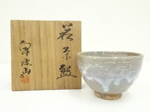 ys6947789; 宗sou 萩焼　泉流山窯造　茶碗（共箱）【道】