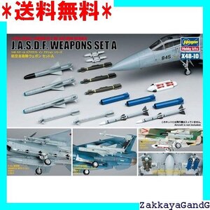 ☆★☆ ハセガワ 1/48 航空自衛隊 ウェポンセットA プラモデル X48-10 29