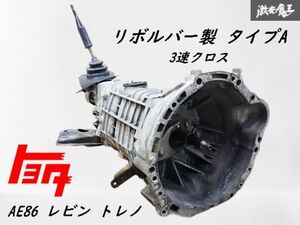 ★実動外し★ リボルバー製 タイプA 3速クロス AE86 レビン トレノ 4AG T50 N2 5速 5MT クロスミッション TRDマウント 即納 アデリア