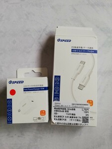 新品未使用! speed 急速充電ACアダプタ＋ケーブル2m TYPE-C 開封済み