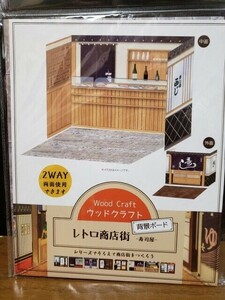 ウッドクラフト　 背景ボード レトロ商店街　寿司屋　両面使用　リカちゃん　シルバニアファミリー　ドールハウス　ドールハウス