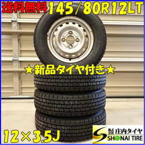 冬 新品 2023年製 4本SET 会社宛 送料無料 145/80R12×3.5J 80/78 LT トーヨー DELVEX M935 スチール 軽トラ 145R12 6PR 同等 特価NO,D4551