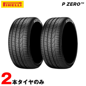 245/35R21 96Y XL ランフラットサマータイヤ 2本 P ZERO BMW承認 ピレリ 5,6,7シリーズ X3 X4 Sクラス S90 V90 モデルS 20年製