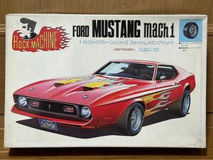 日本製 オオタキ 1/24 フォード ムスタング マッハ1 ロックマシーンシリーズ 未組立 プラモデル アメ車 マスタング 当時物