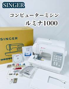 SINGER rumina1000 シンガー コンピュータミシン