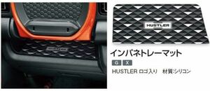 スズキ純正 ハスラー (SUZUKI HUSTLER)【インパネトレーマット】【HUSTLER ロゴ入り】適合：【MR52S /MR92S】//【G】【X】