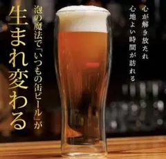 ビールグラス お酒 ビアグラス お洒落 ソロ活 父の日 誕生日プレゼント