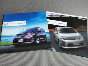 日産 セレナ カタログ 2008年 SERENA Highway Star URBAN SELSCTION