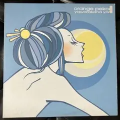 【アナログ 12インチ】ORANGE PEKOE オレンジペコー/やわらかな夜