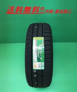 送料無料! 新品特価! ダンロップ エナセーブRV505 195/60R15