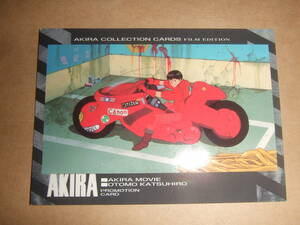 AKIRA【アキラ～大友克洋】コレクションカード　フィルムエディション★非売品プロモーションカード★トレーディングカード美品