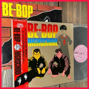 ★全曲試聴確認済！1986！帯/インサート付き完品！【Be-Bop Highschool (ビー・バップ・ハイスクール) 音楽集】LP Starchild K28G-7286