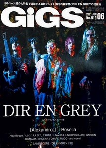 GIGS（ギグス）2021年6月号　No.519　シンコーミュージック