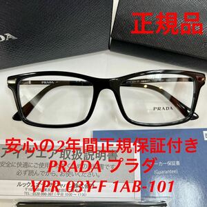 安心のメーカー2年間正規保証付き 定価44,000円 眼鏡 正規品 新品 PRADA VPR03Y-F 1AB-101 VPR 03Y-F VPR 03Yプラダ メガネフレーム 眼鏡