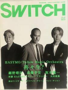 SWITCH★2007年9月No.25 YMO 細野晴臣高橋幸宏坂本龍一 リリー・フランキー 太田莉菜 Superfly My Little Lover 松山ケンイチ 横山剣