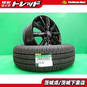 セレナ ノア ヴォクシー エスクァイア アイシス オーリス 中古 ザイン 15インチ 新品 ダンロップ 195/65R15 日産 27系 26系 トヨタ 80系