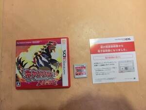 T【タ6-64】【送料無料】ニンテンドー3DS ゲームソフト 「ポケットモンスター オメガルビー」/ポケモン/※傷・汚れ有