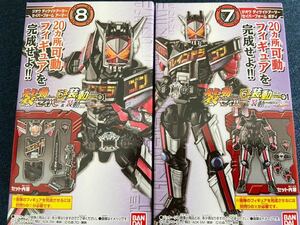 新品未開封！装動　book6 ジオウ　ディケイドアーマー　セイバーフォーム　アーマー・ボディセット！仮面ライダー　食玩