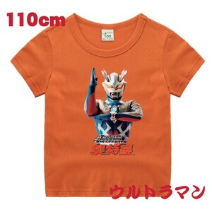 ウルトラマン( 海外)　半袖　Tシャツ　110　オレンジ