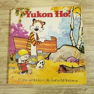 海外コミック[カルビンとホッブス Calvin and Hobbes Yukon Ho！] 洋書 ビル・ワターソン【送料180円】