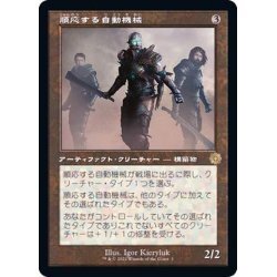 MTG　順応する自動機械　旧枠　在庫日1枚まで　兄弟戦争　BRO　★他多数出品中