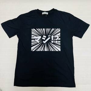 未着用 メンズ おもしろ 半袖 Tシャツ M ブラック 黒 マジ！？ 綿100% ya