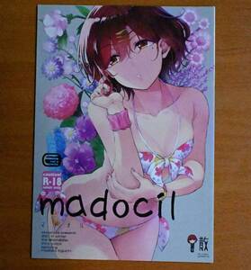 同人誌 madocil 間島白幸 エソラnote 