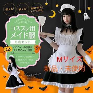 Mサイズ　メイド服 コスプレ ハロウィン 仮装 レディース 5点セット　d