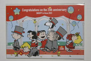 スヌーピータウンショップ オリジナル 『SNOOPY in 銀座2023』25周年 「Congratulations on the 25th anniversary」 アートカード2枚セット