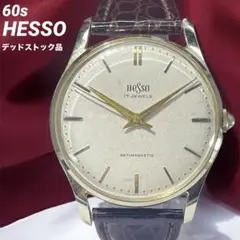 デッドストック 60s HESSO スイス製 ボンベイラグ 腕時計 アンティーク