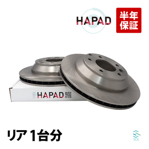 HAPAD ポルシェ カイエン 955 958 92A 9PA リア ブレーキローター ブレーキディスク 左右セット 95535240131 95535240130 出荷締切18時