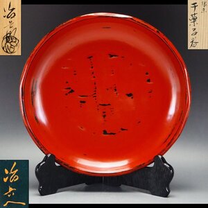 【治】二代『村瀬治兵衛』作　根来　干菓子器☆共箱　幅 24.5ｃｍ　根来塗　茶道具　木工芸　本物保証　NZ11