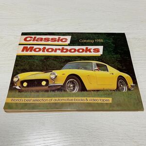 Classic Motorbooks カタログ 1988（洋書）自動車　外車