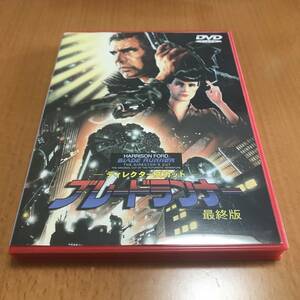 【即落札】ブレードランナー　最終版　ディレクターズカット DVD