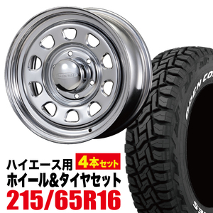 【4本組】NV350 キャラバン デイトナ 16インチ×6.5J+48 クローム×TOYO オープンカントリー R/T 215/65R16C ホワイトレター