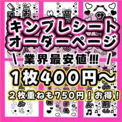 ライブ参戦などに♡キンブレシートオーダーページ♡