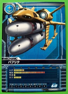 ☆ガンダム0083 カードビルダー パブリク PRプロモトレカ 4枚 両面印刷