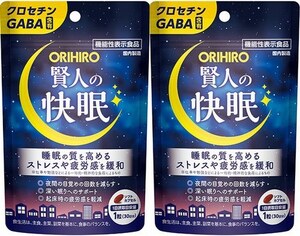 【機能性表示食品】2パック(2ヶ月分)　オリヒロ 賢人の快眠 30粒(1ヶ月分)　睡眠の質を高める、ストレスや疲労感を緩和！カプセルタイプ。